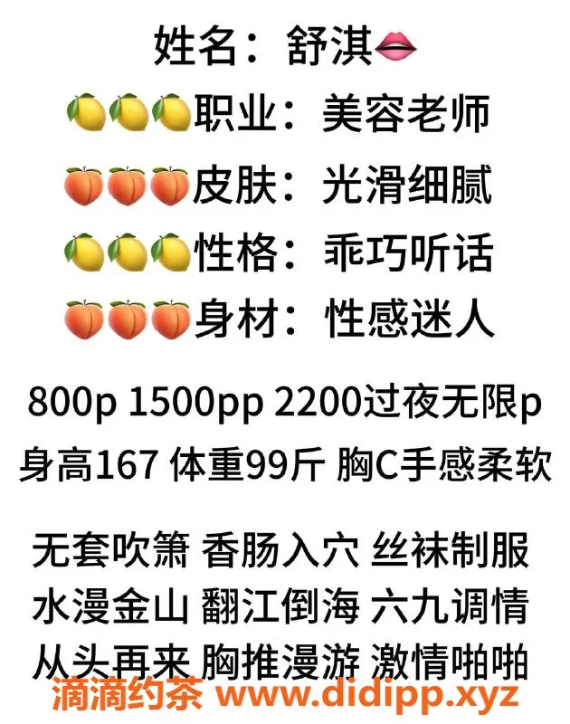 北京楼凤-丰台95后御姐身高167，服务热情超有女人味