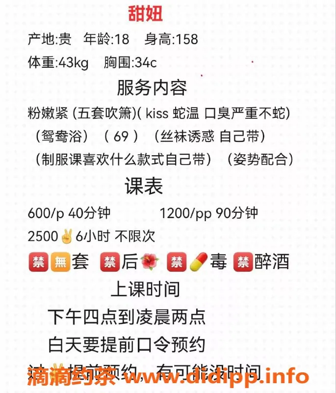 佛山楼凤-南海桂城甜妞，视频验证，六九舌吻