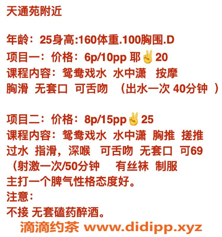 北京楼凤-昌平天通苑大菠纹身骚姐，超值泻火6❤️张起