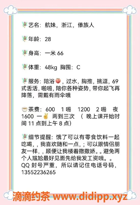 北京楼凤-朝阳95后傣族骚姐妖娆丰满，超值泻火体验