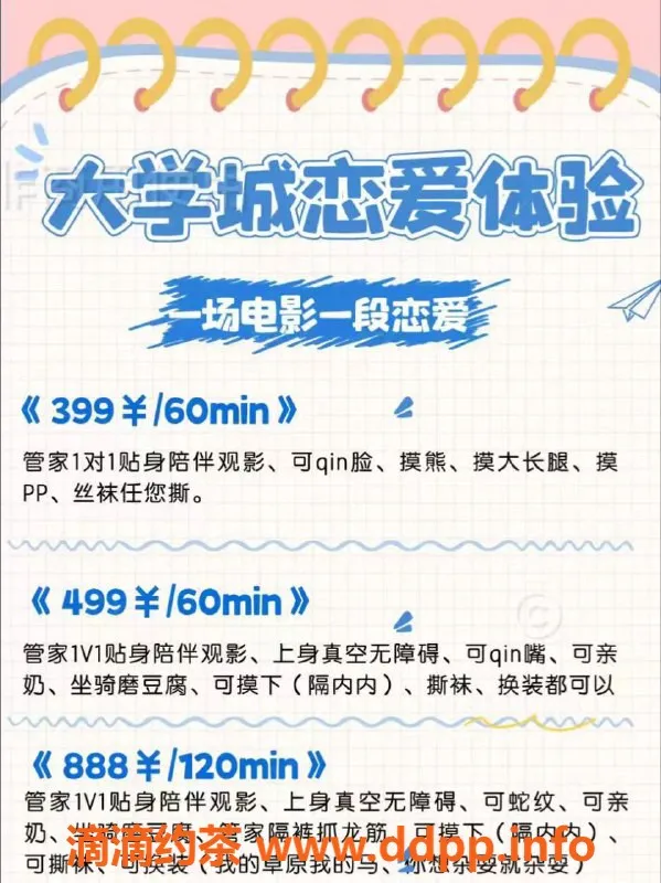 长沙楼凤-岳麓区南麓大厦 18-20岁热恋嫩妹，399元起