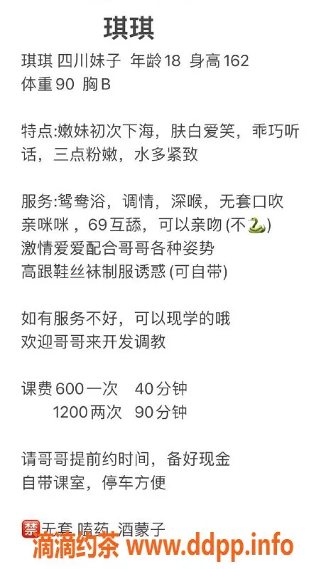 佛山楼凤资源信息,南海琪琪，价格600P，已视频验证，深喉洗吹服务