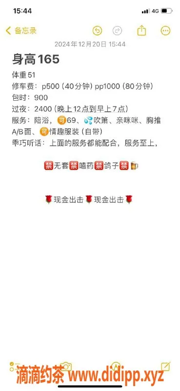 杭州楼凤-大雷菲菲，500p超值服务，安心体验