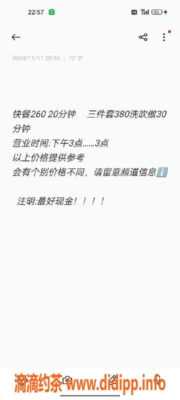 佛山楼凤-南海黄岐快餐小花园260P，随时享乐体验