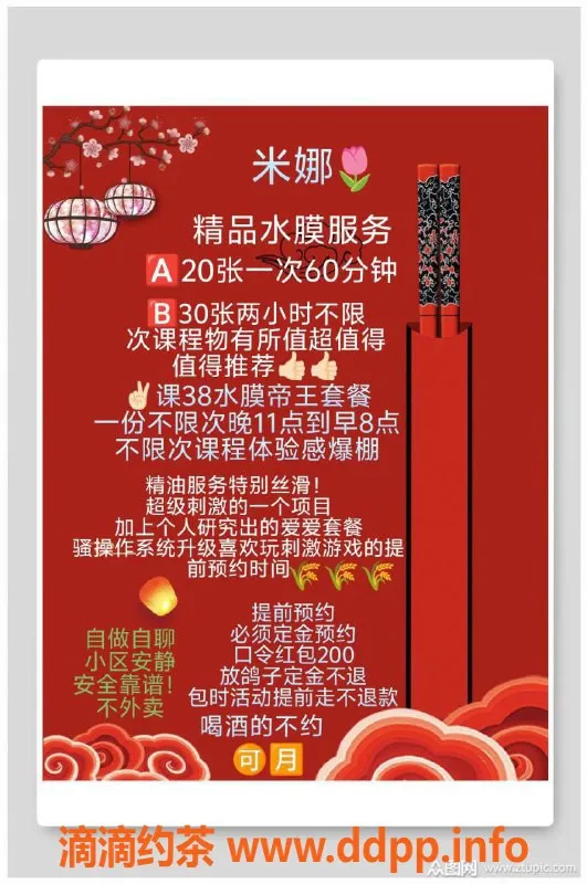 北京楼凤-朝阳南亚洋马 95后巨无霸御姐 42F可3通