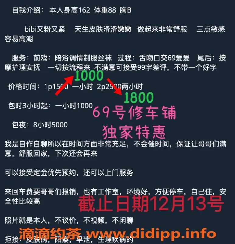 北京楼凤-丰台成寿寺邻家小骚比，162cm 88斤特惠中