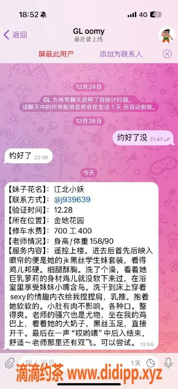 重庆楼凤-江北小妖—真实工兵报告分享