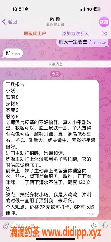 重庆楼凤资源信息,江北小妖—真实工兵报告分享