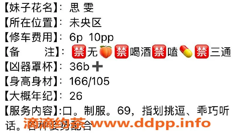 西安楼凤-西安思雯，6p/10pp自提，值得一试的选择