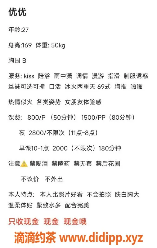 北京楼凤-朝阳高挑95后骚姐，969元体验温柔魅力