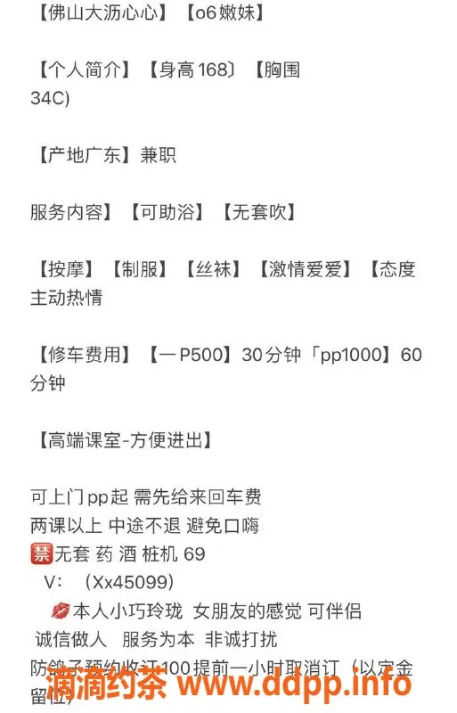 佛山楼凤-南海心心：500p洗吹做，已视频验证