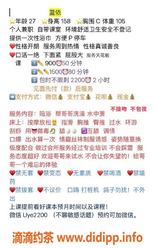 深圳楼凤资源信息,福田蓝依，身材火辣，900元享优质服务