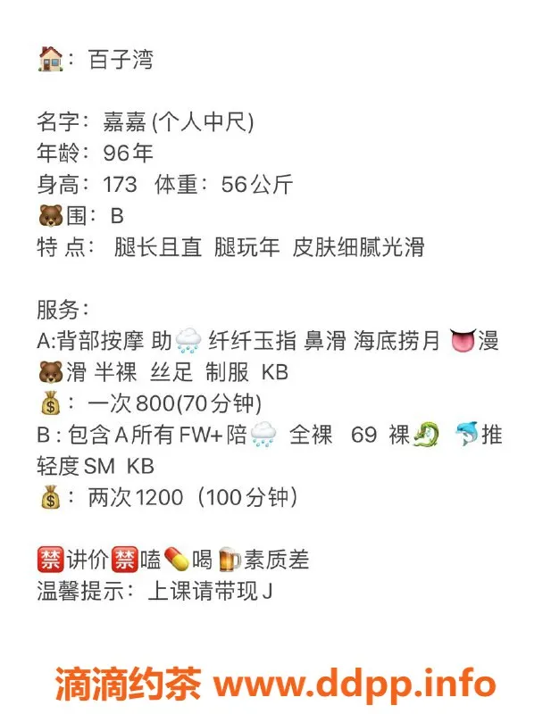 北京楼凤-朝阳美腿御姐，173cm超值中尺体验