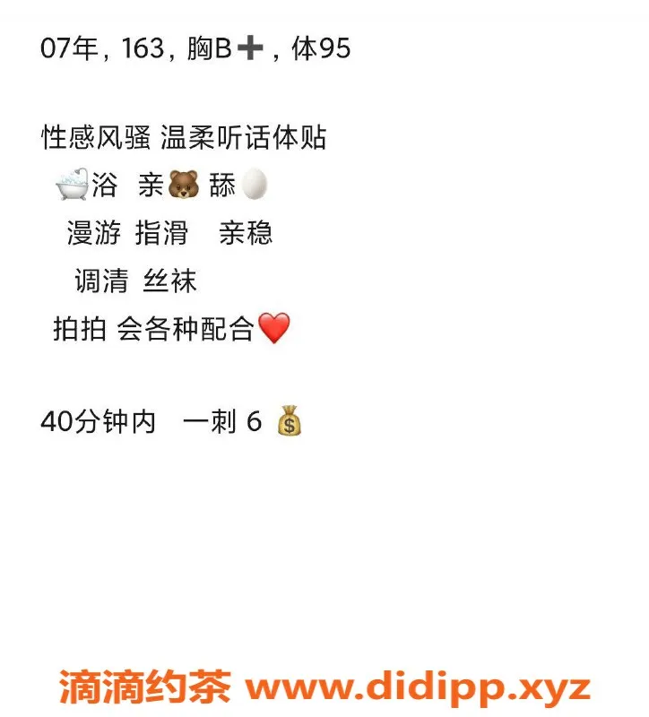 厦门楼凤-湖里新景园嫩妹冰冰，简单服务