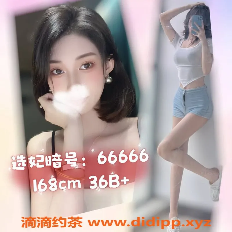 广州女仆店-天河龙池国际水疗专场，热舞调情低至388元