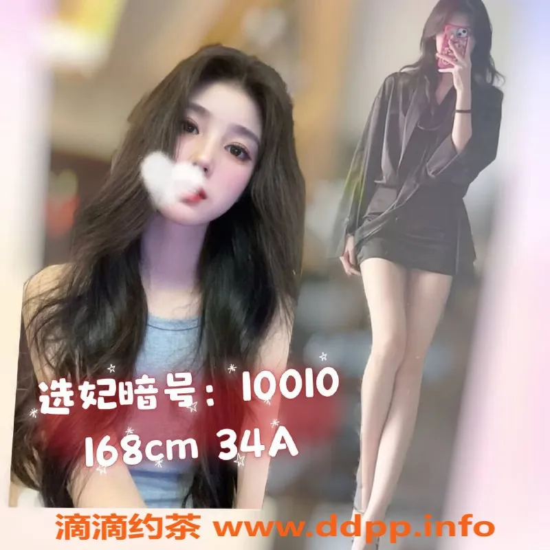 广州女仆店-天河龙池国际水疗专场，热舞调情低至388元