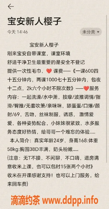 深圳楼凤资源信息,宝安区坪洲晓晓，温柔可人，私聊服务