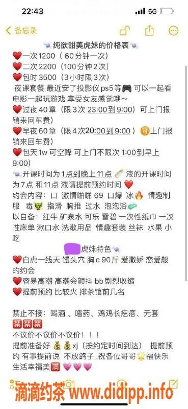 杭州楼凤资源信息,拱墅御姐虎妹，巨乳诱惑，69互舔服务
