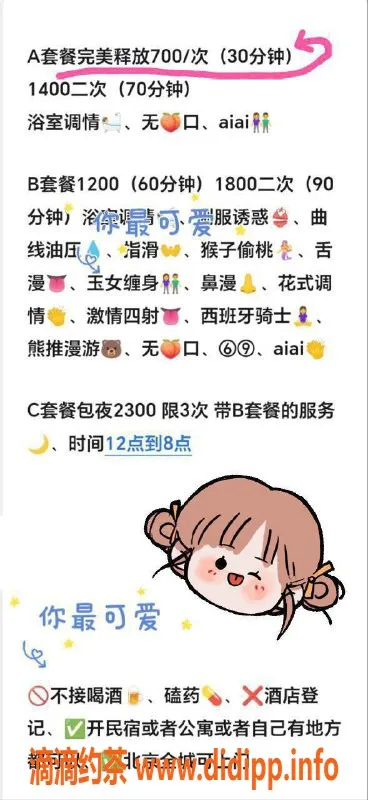 北京上门服务资源信息,北京25岁听障女孩，超值上门服务