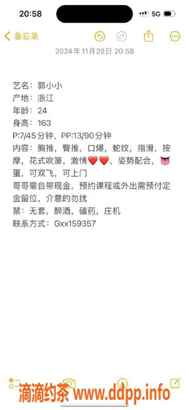 杭州楼凤资源信息,上城区郭小小，700元享优质服务