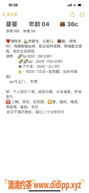 杭州楼凤-萧山嫩妹婴婴，丰满巨乳上门服务