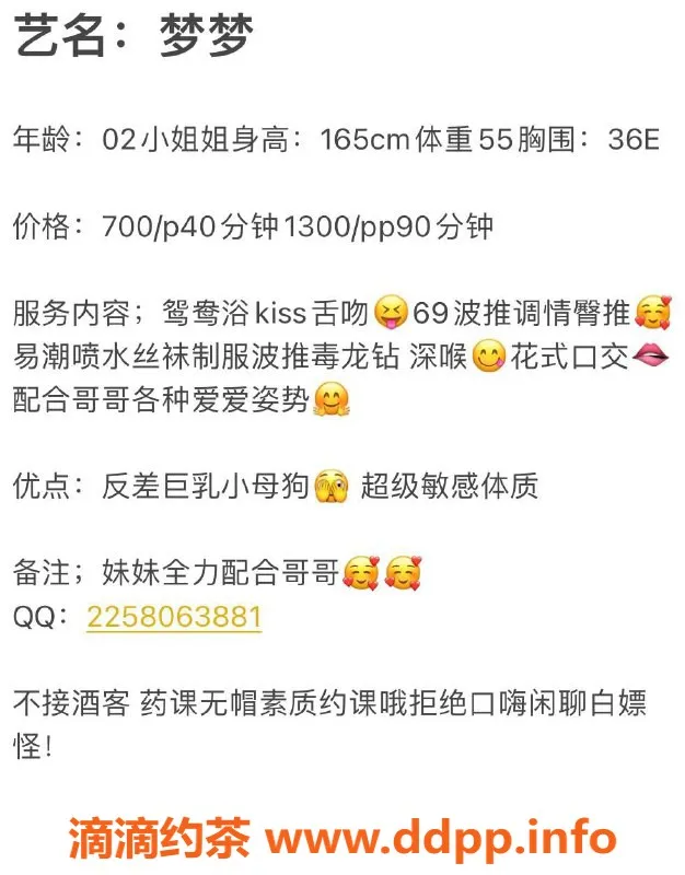 广州楼凤-天河区梦梦，700p起，热情服务等你来体验！