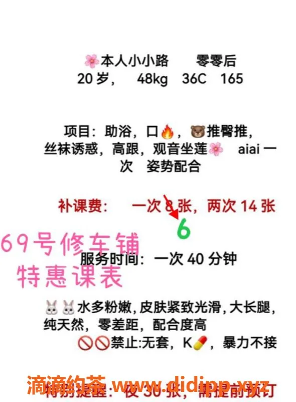 北京楼凤资源信息,丰台亲民嫩货小小，盘正条顺仅需6张次