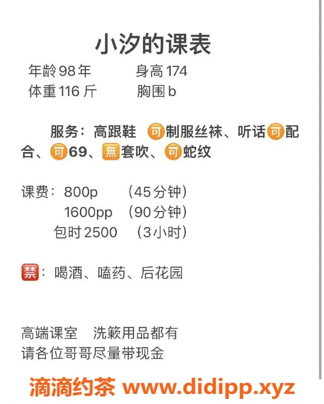 杭州楼凤-拱墅区小汐，800元体验绝佳服务