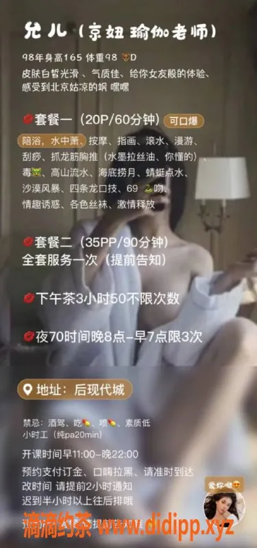 北京楼凤-朝阳独家京妞，98年D罩杯，大保健体验