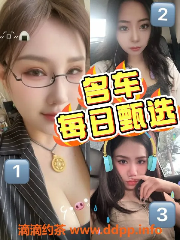 北京楼凤资源信息,三里屯名车展！重磅优惠，速来体验！