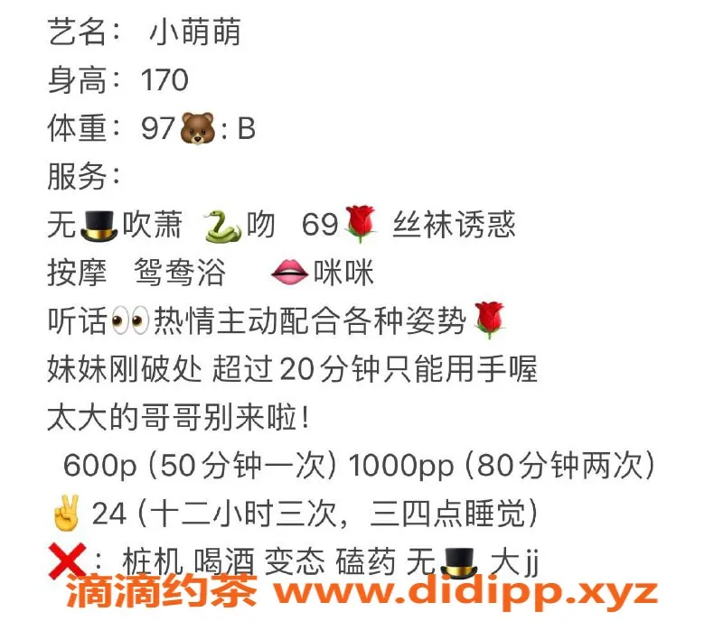 成都楼凤-成华区小萌萌，170大只妹，刚破处特价