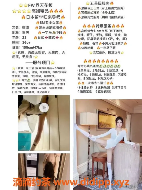 福州楼凤-福清市冉冉，165cm，47kg，胸36C，特服需加价