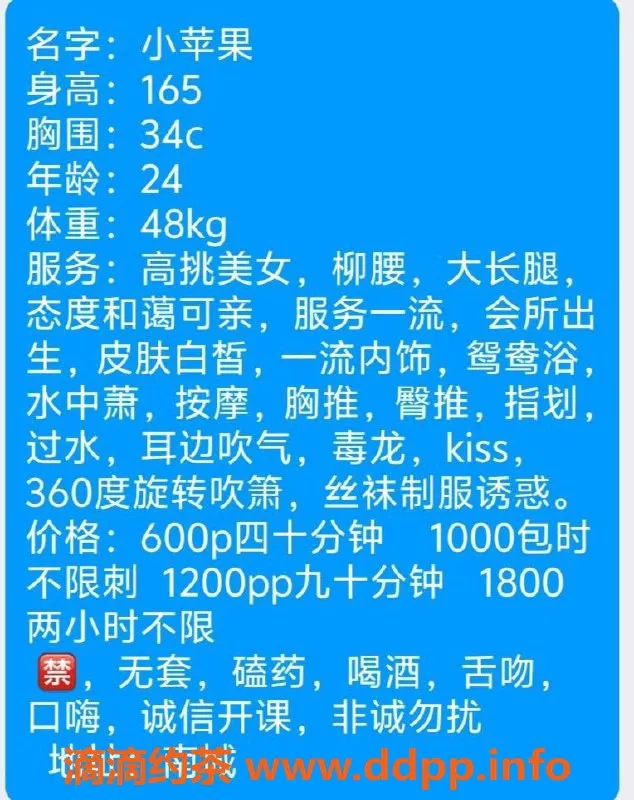 东莞楼凤-南城小苹果，热情又迷人，私聊可约！