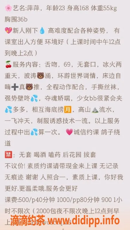 佛山楼凤-禅城萍萍，服务优质，洗吹做只需500P起