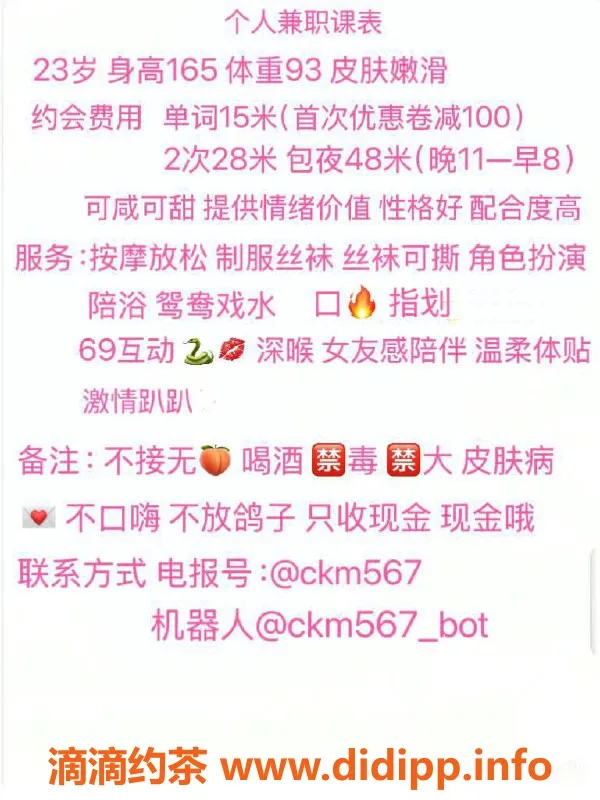 北京楼凤资源信息,朝阳可爱黑长直女神，特惠14张次