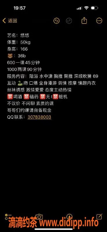 佛山楼凤-顺德容桂悠悠，体验600P起的独特服务