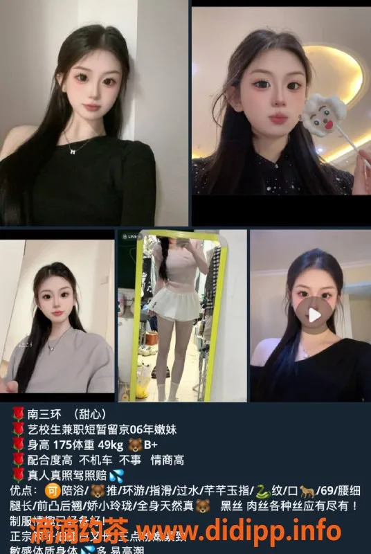 北京spa会所-丰台方庄高端会所，00后甜心晴儿来袭