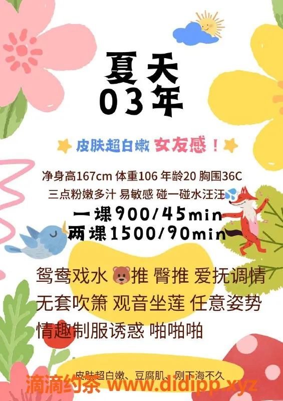 深圳楼凤-福田夏天，年轻气质女孩，私密服务超满意