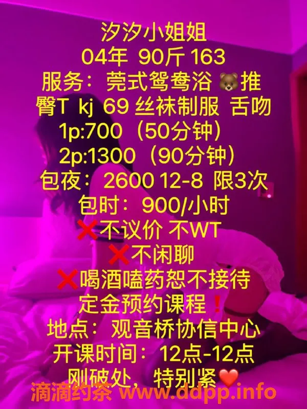 重庆楼凤-江北姝姝，甜美汐汐姐姐来袭！