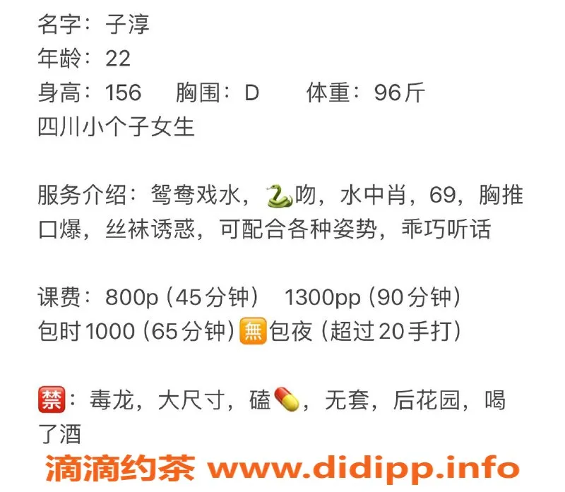 佛山楼凤-南海子淳，现已视频验证，800P起