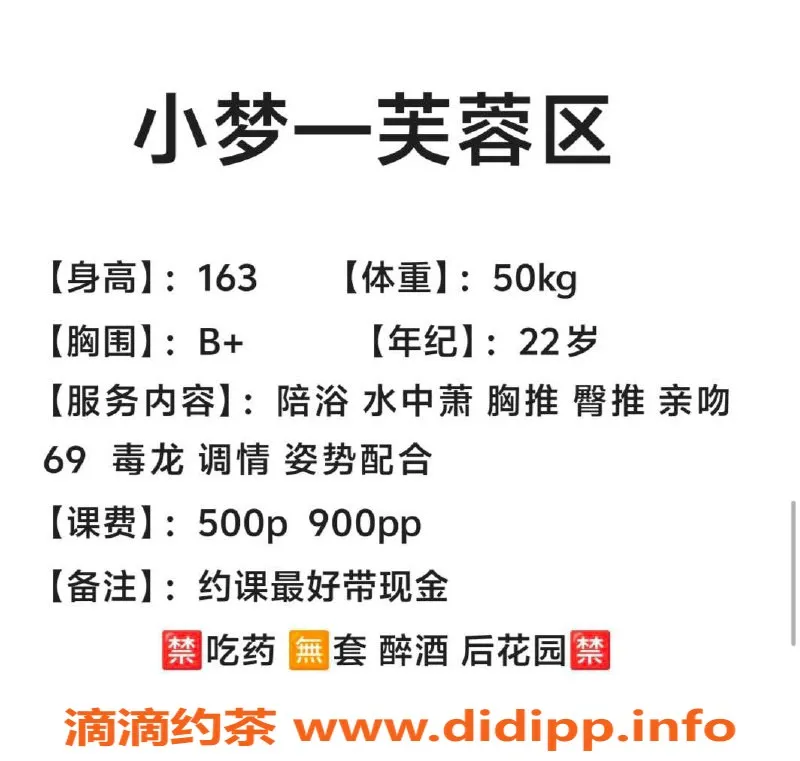 长沙楼凤资源信息,芙蓉区22岁小梦，163cm 50kg诱惑来袭