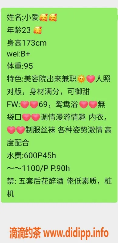 佛山楼凤-小爱 顺德大良云谷 600P起 视频验证
