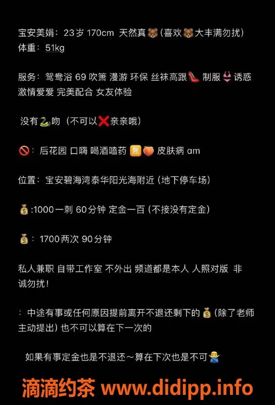 深圳楼凤-宝安美娟，课费1000，经验丰富靠谱