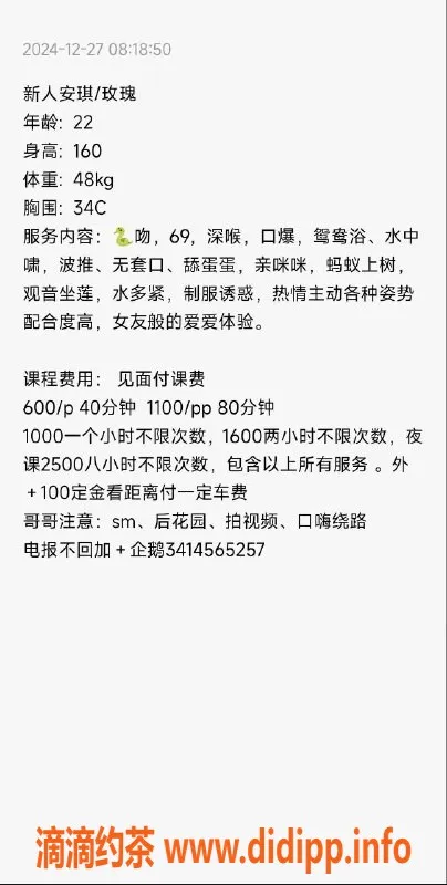 广州楼凤-越秀安琪，600元舌吻少妇，视频验证！