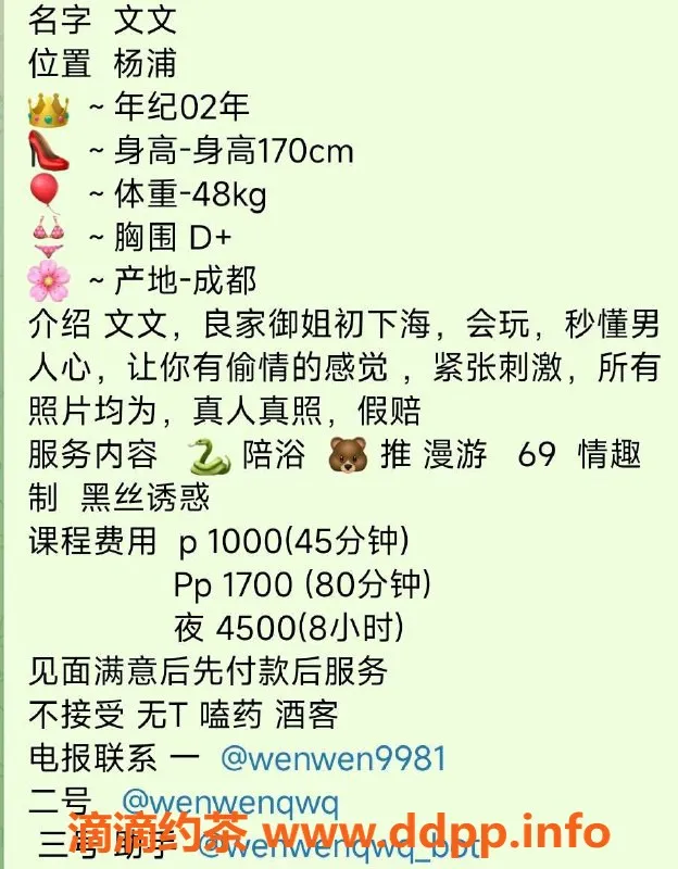 上海楼凤-杨浦文文，170cm D杯体验，1000P起