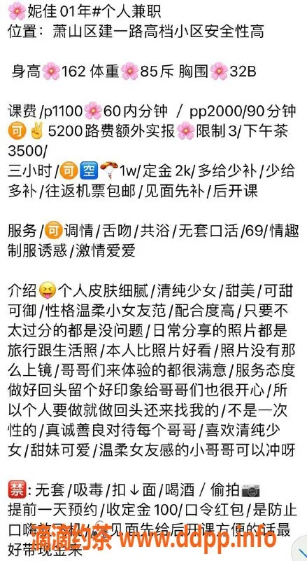 杭州楼凤-萧山区清纯少女妮佳，162cm微胖可口，千元体验