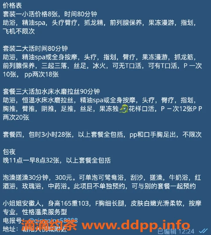 北京楼凤资源信息,朝阳熟女欲女，实战型服务，亲民起8️⃣张
