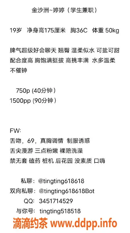 佛山楼凤-南海婷婷，750p/1500pp，视频验证，服务优质