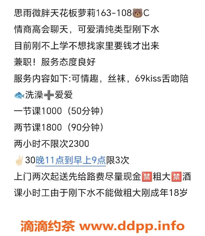 北京楼凤-朝阳微胖小萝莉，亲民价格，乖巧可爱