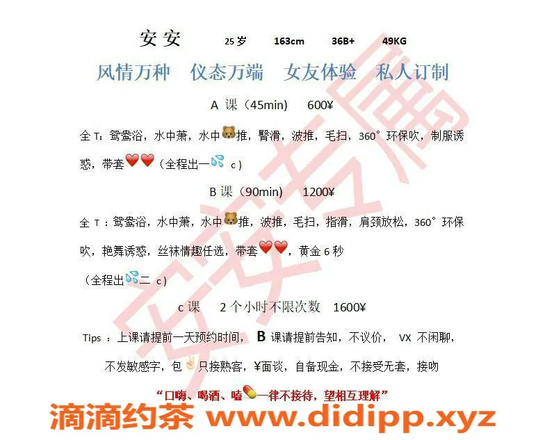 珠海楼凤-拱北安安，迷人气质，热情服务